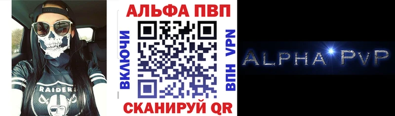 Alfa_PVP Соль наркота Могоча
