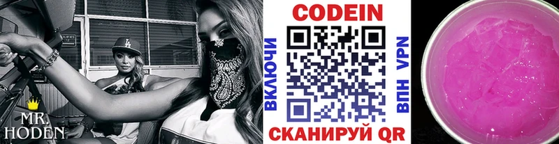 МЕГА сайт  нарко площадка клад  Кодеиновый сироп Lean Purple Drank  Могоча 