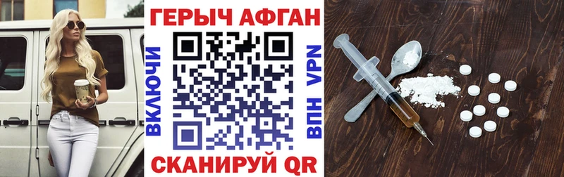 Героин VHQ  Могоча 