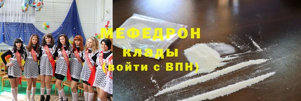 мефедрон мука Аркадак