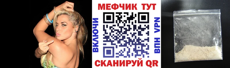 купить наркотики цена  Могоча  Мефедрон VHQ 