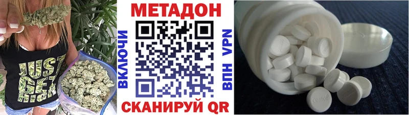 купить закладку  Могоча  МЕТАДОН VHQ 